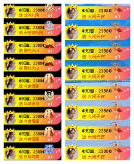 ◐惠主，2388◐的图片