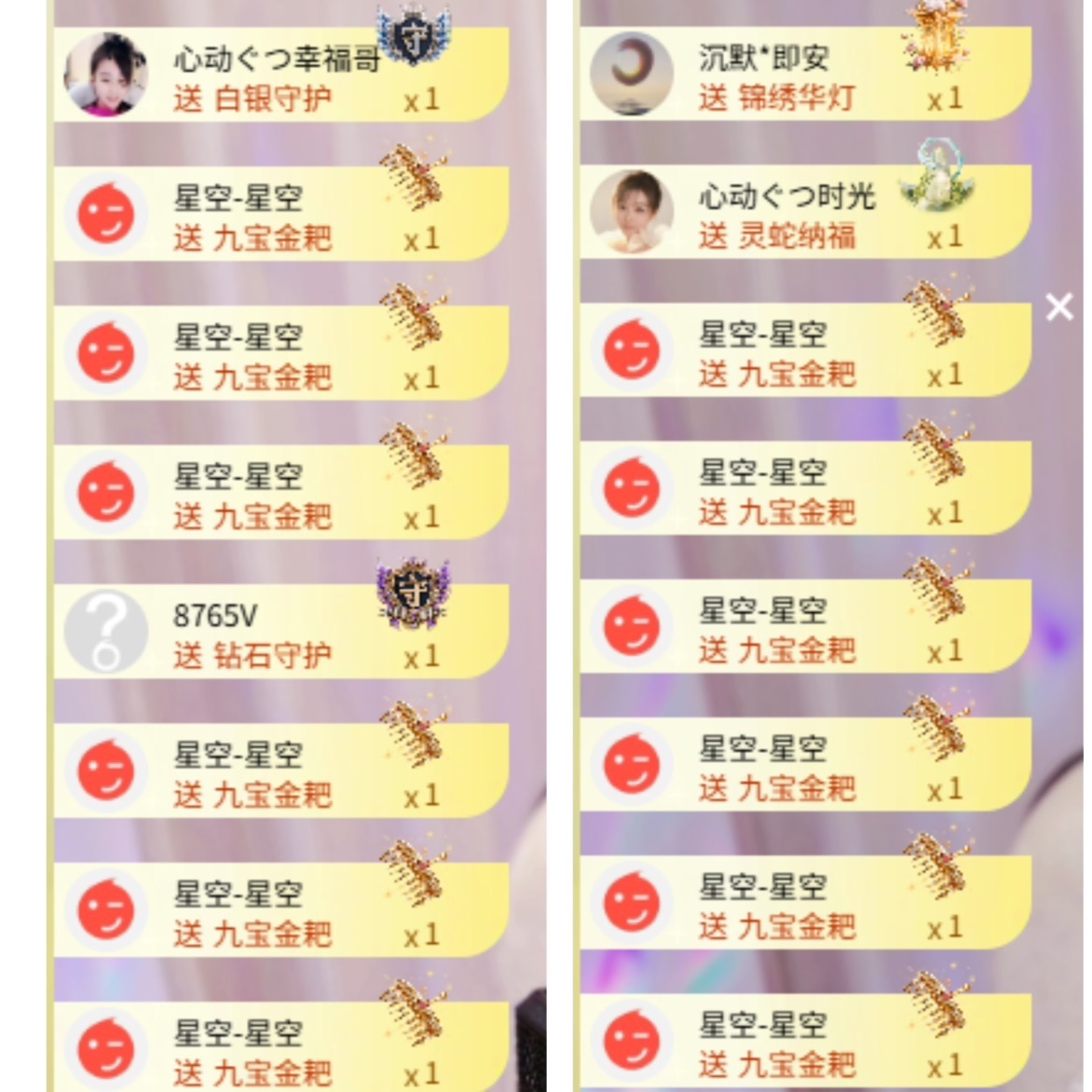 心动ぐつ媚儿请个假的主播照片