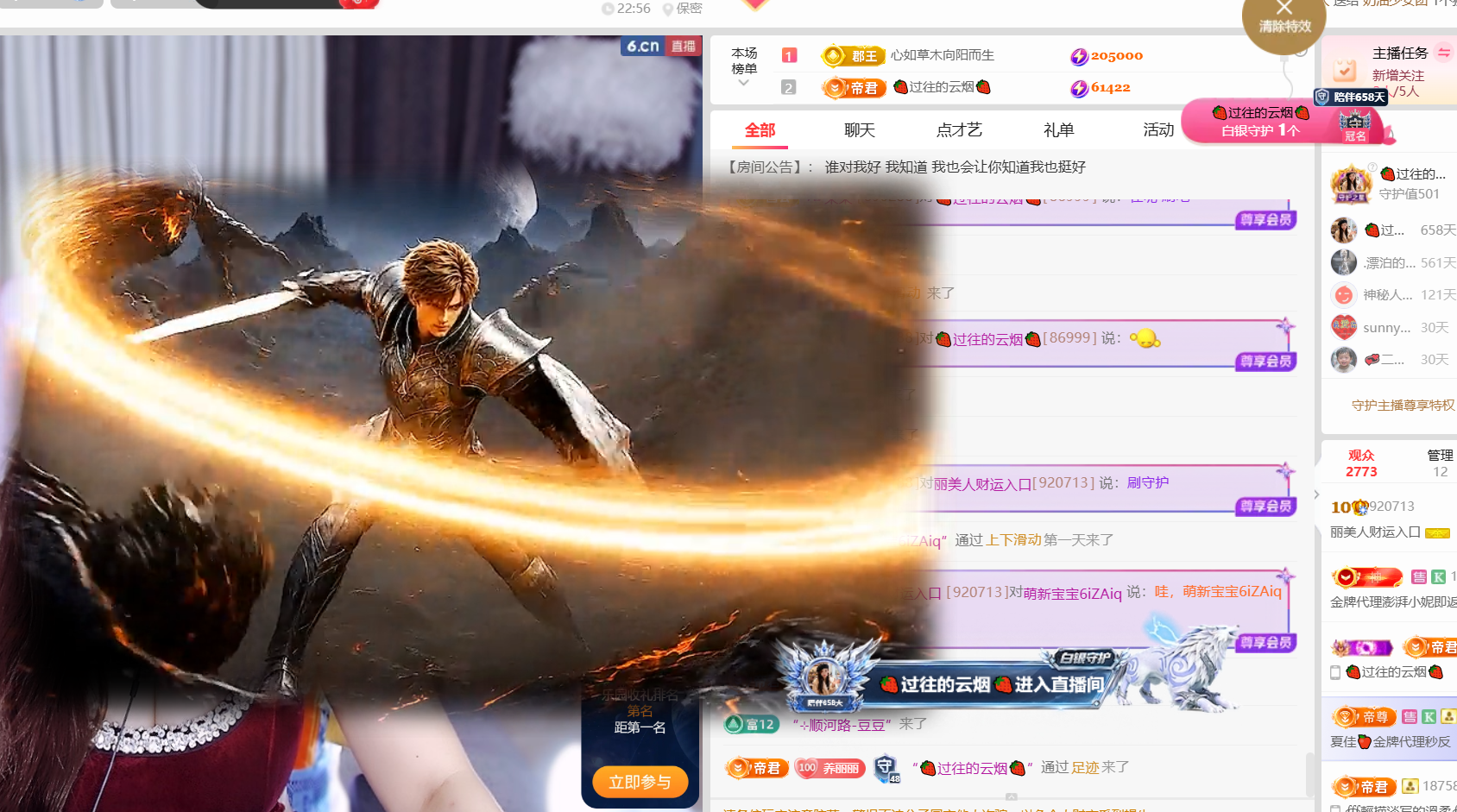 丽美人求好运主播图片