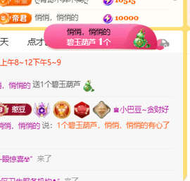♚小巴豆~贪财好色主播照片