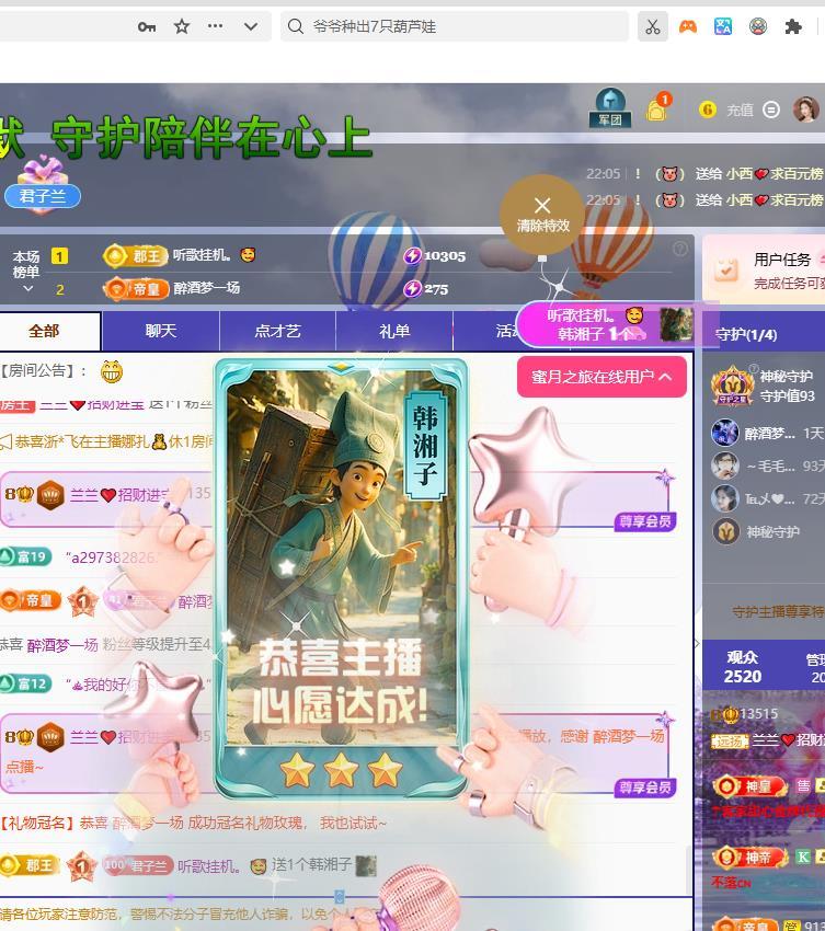 兰兰❤️招财进宝主播图片