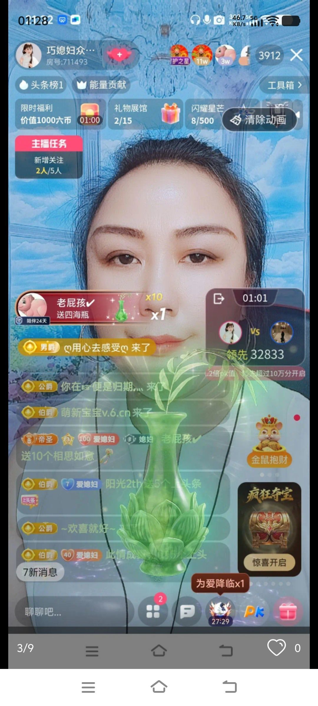 巧媳妇贺码头哥国王主播图片