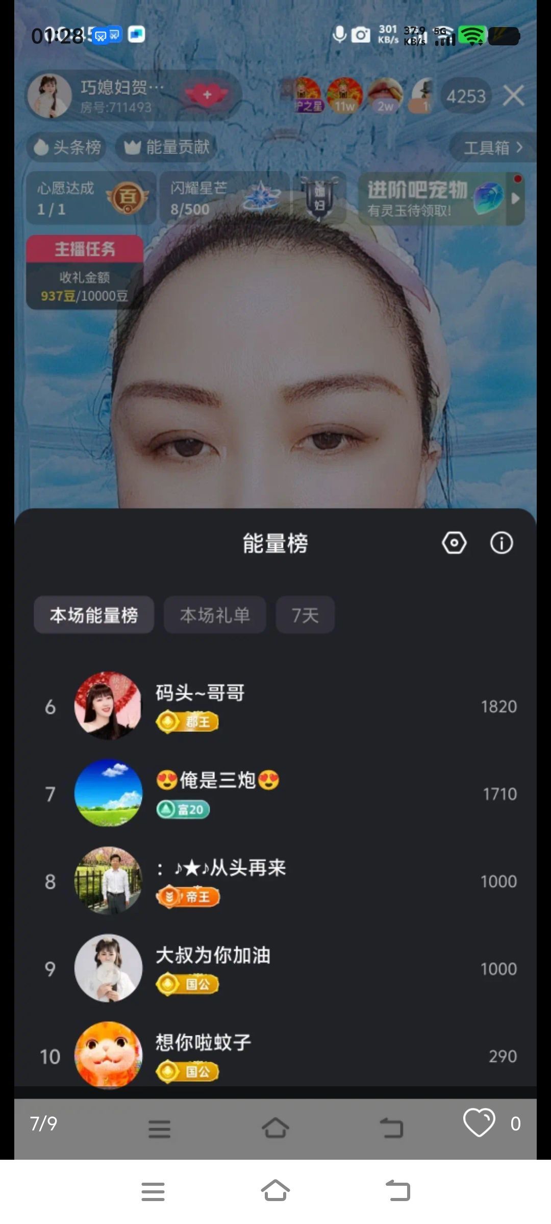 巧媳妇贺码头哥国王主播图片