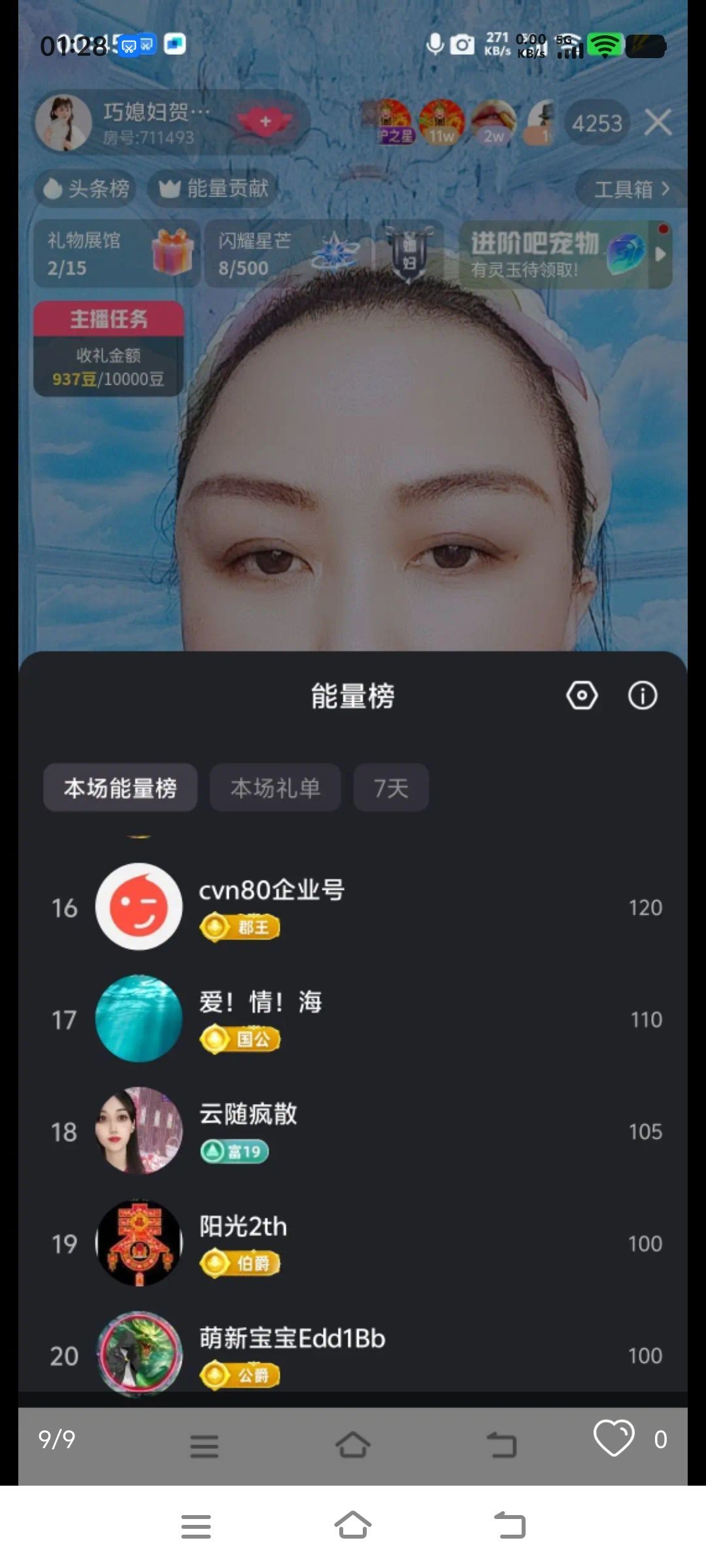 巧媳妇贺码头哥国王主播图片