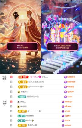 艺琪👑充值代理休主播照片