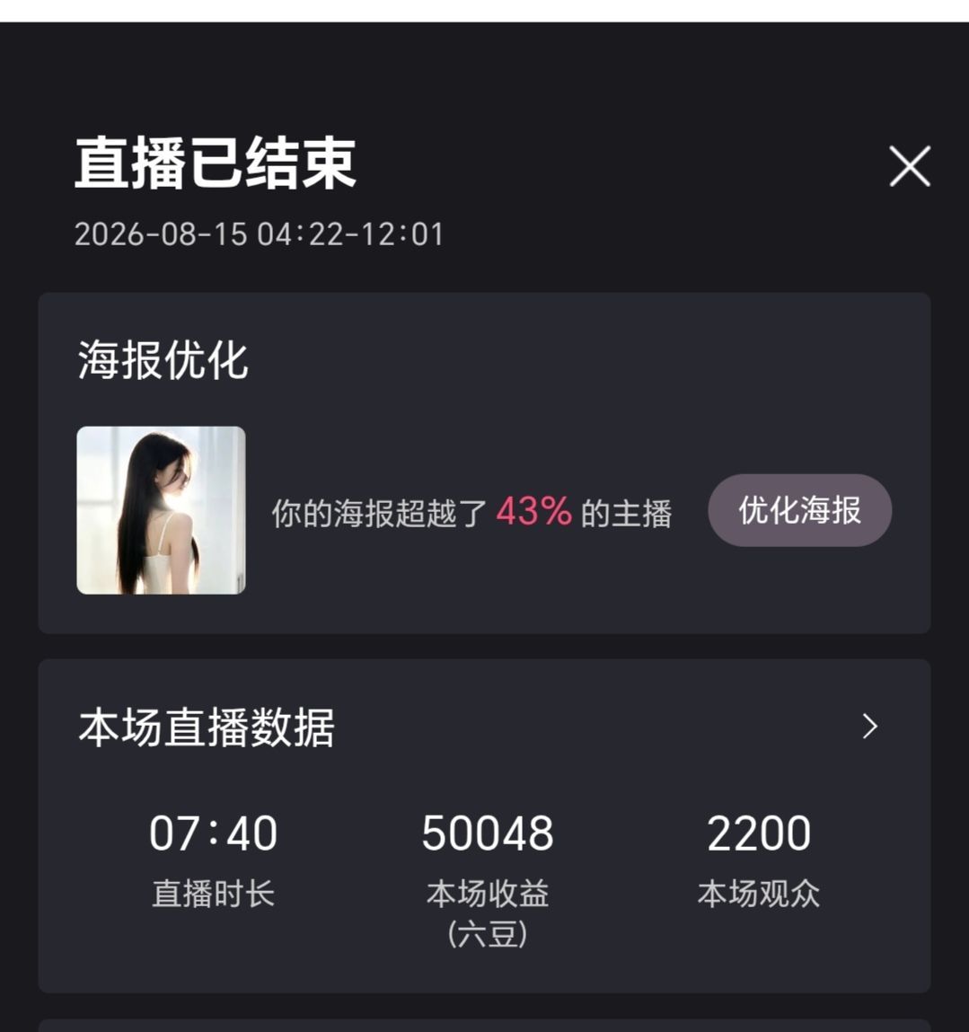 小小海克斯的主播照片