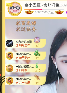 ♚小巴豆~贪财好色主播照片