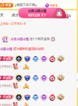 ♚小巴豆~贪财好色主播照片