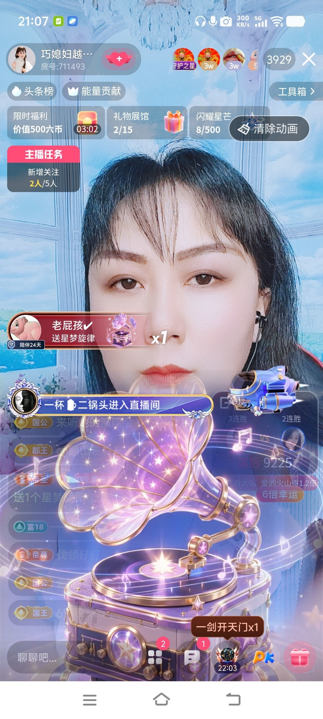 巧媳妇贺码头哥国王主播图片