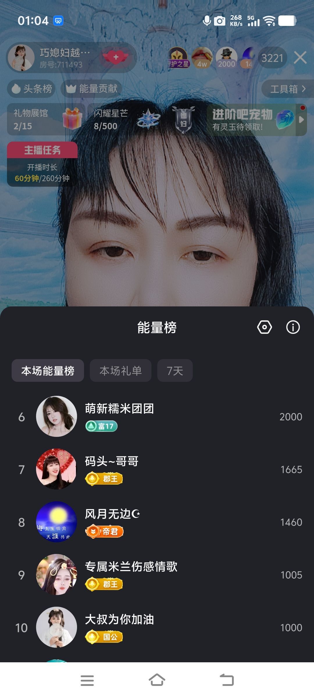 巧媳妇贺码头哥国王主播图片