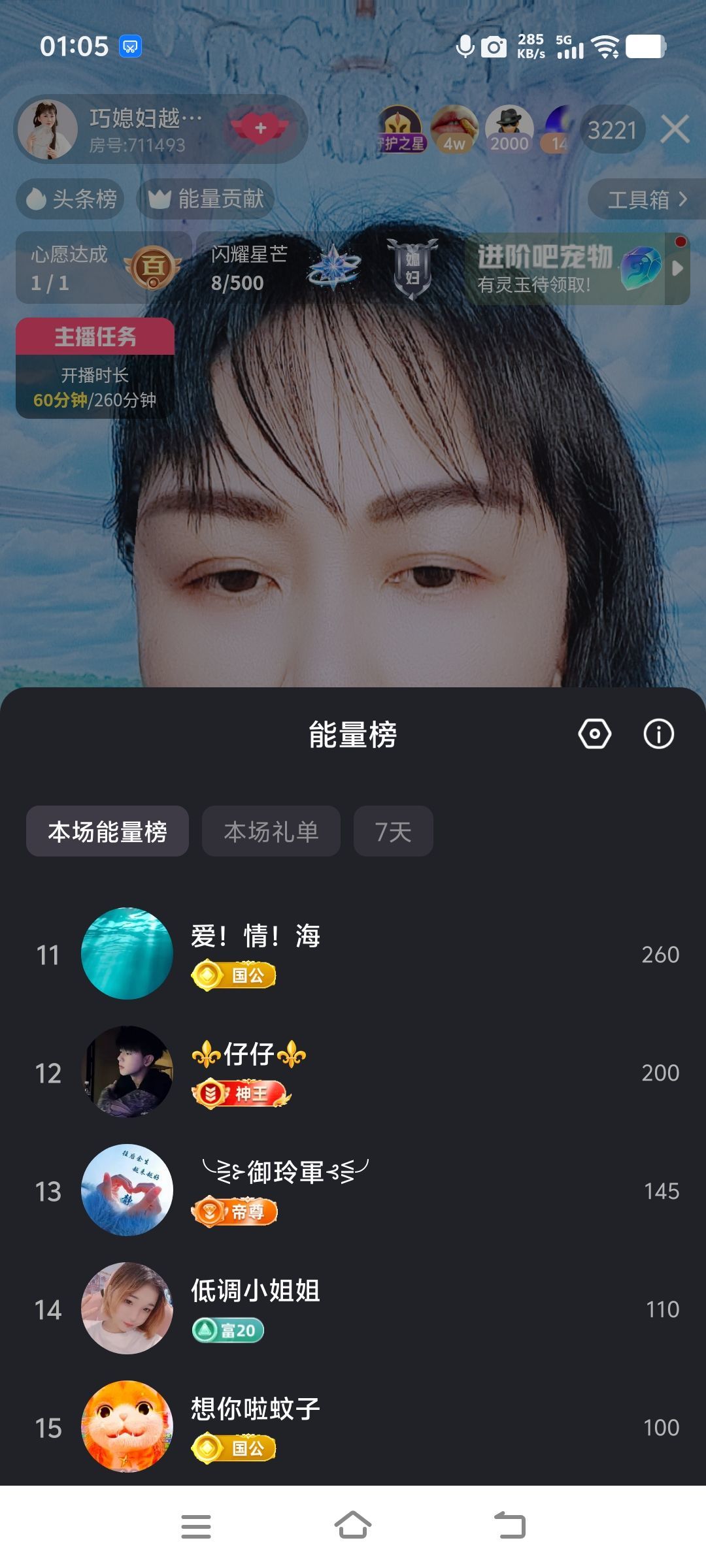 巧媳妇贺码头哥国王主播图片