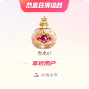 神州大亨