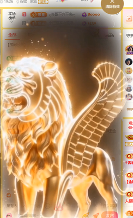 ♚小巴豆~贪财好色主播照片