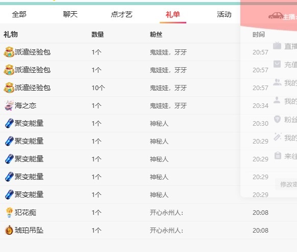 白Y鸭晚上不播主播图片