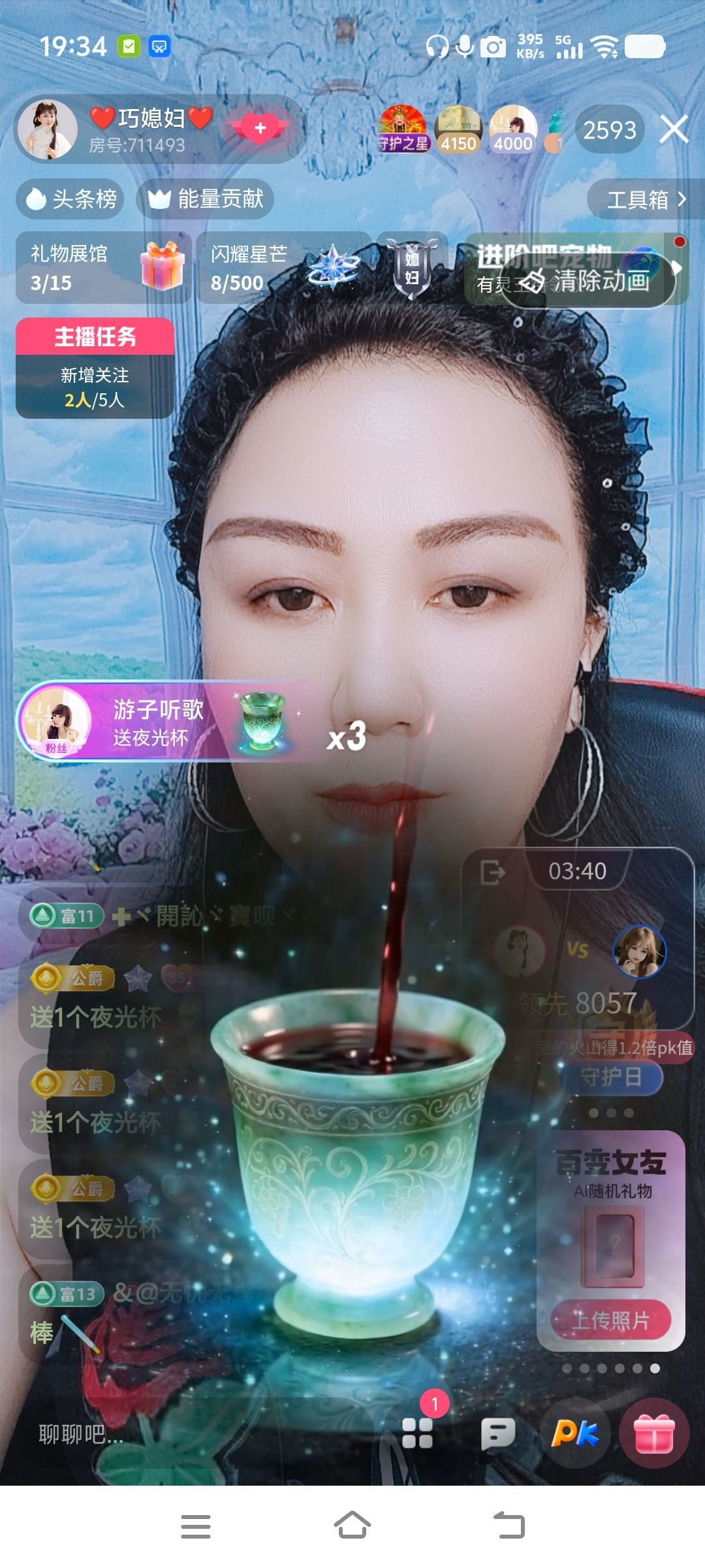 巧媳妇贺码头哥国王主播图片