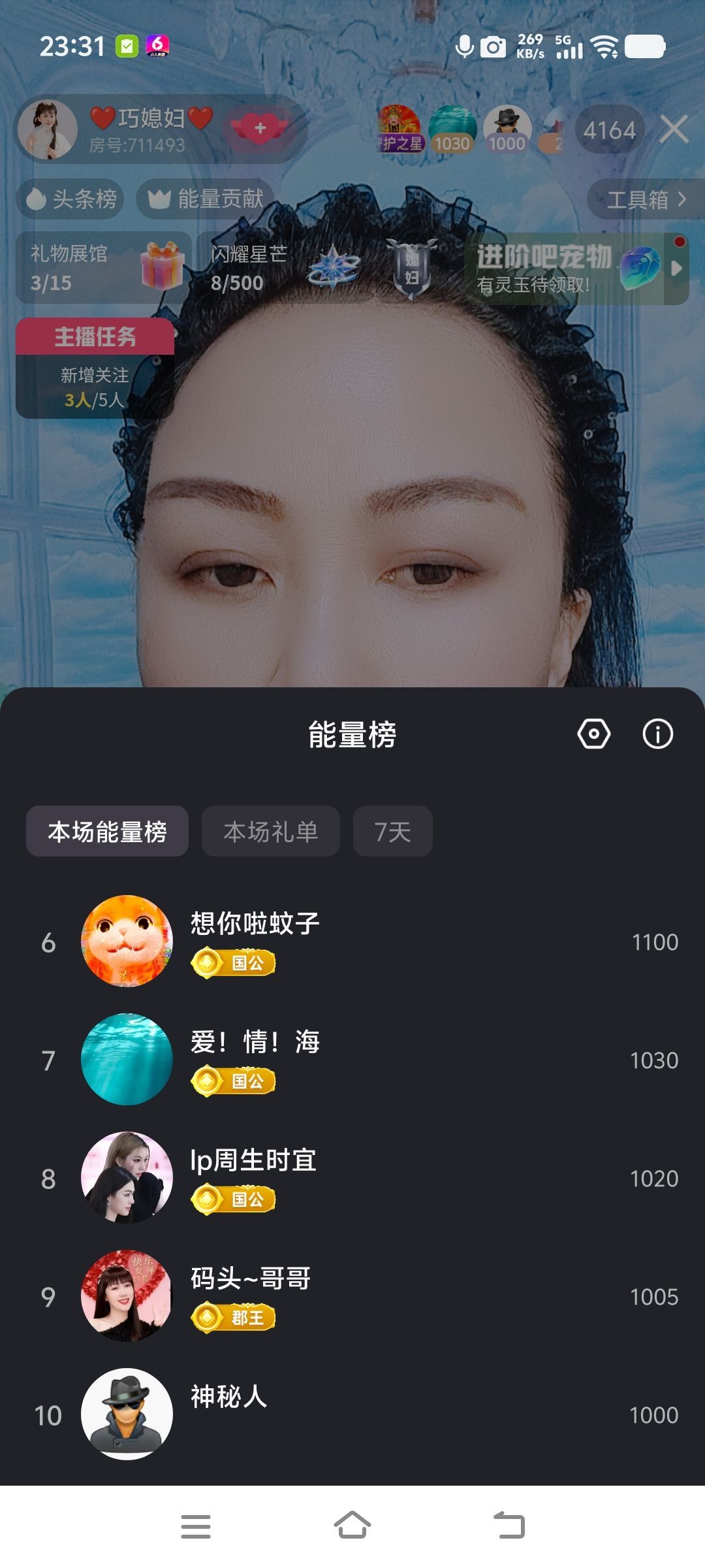 巧媳妇贺码头哥国王主播图片