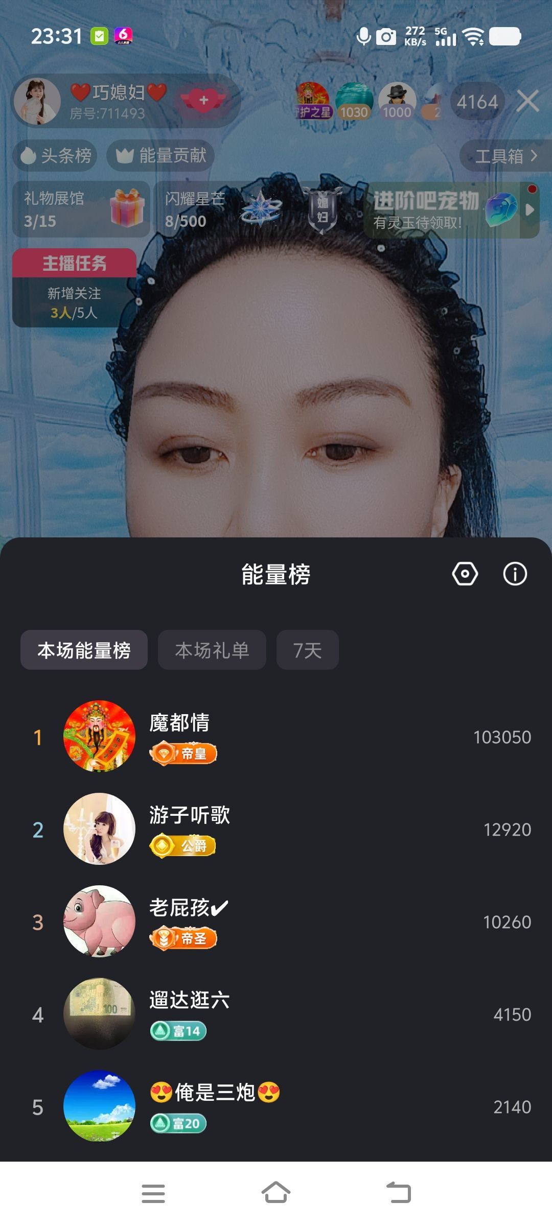 巧媳妇贺码头哥国王主播图片