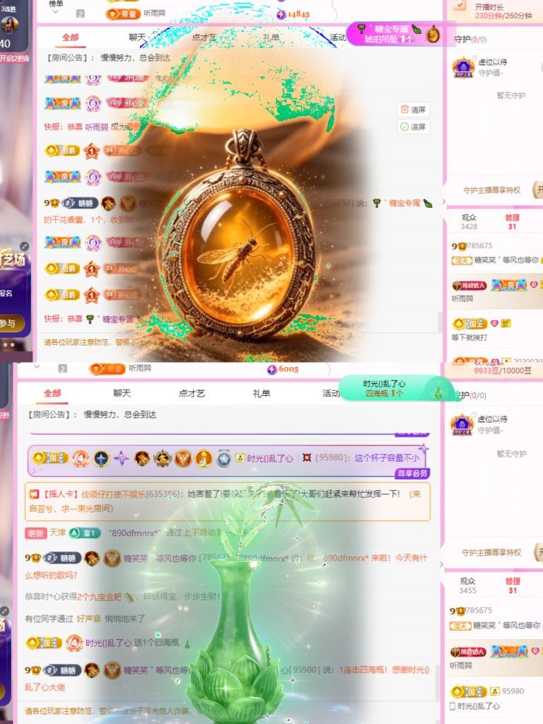 糖笑笑゛等风也等你主播图片