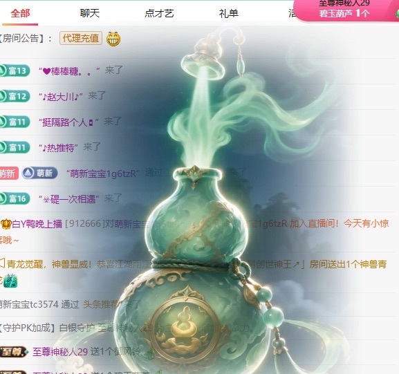 白Y鸭晚上不播主播图片