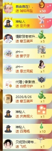 吴攸！主播照片