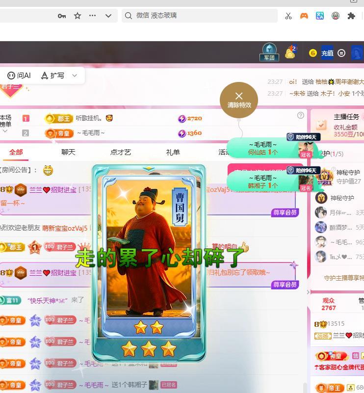 兰兰❤️招财进宝主播图片