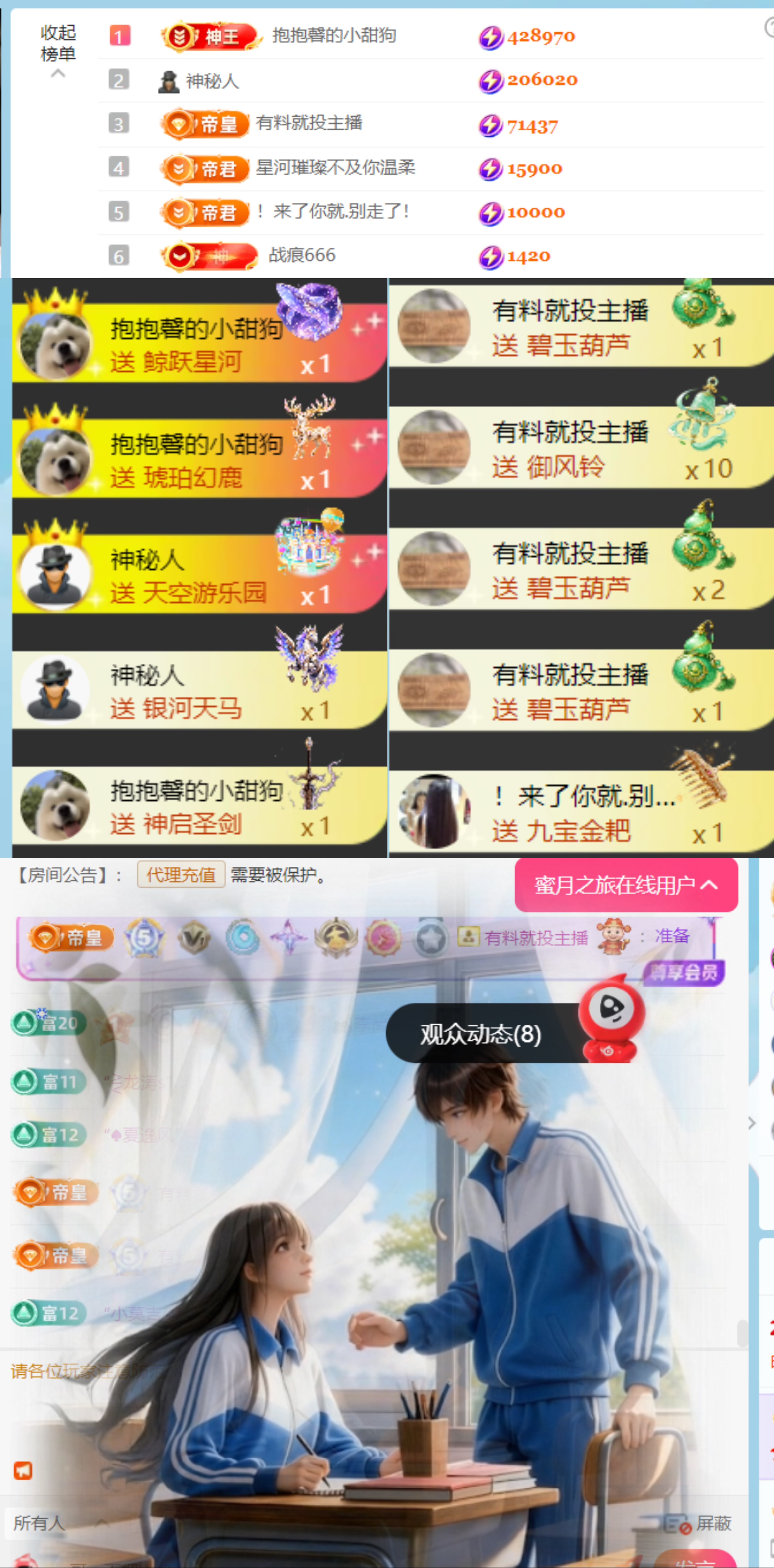 抱抱馨💌主播图片