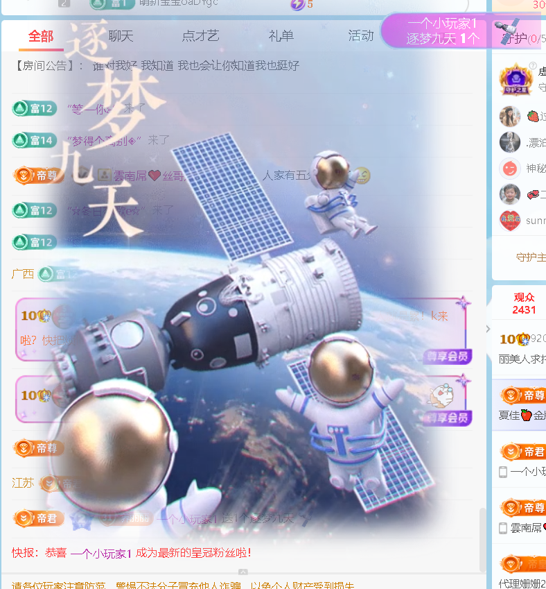丽美人求好运主播图片
