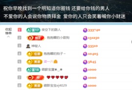 新来的抱抱馨💌的图片