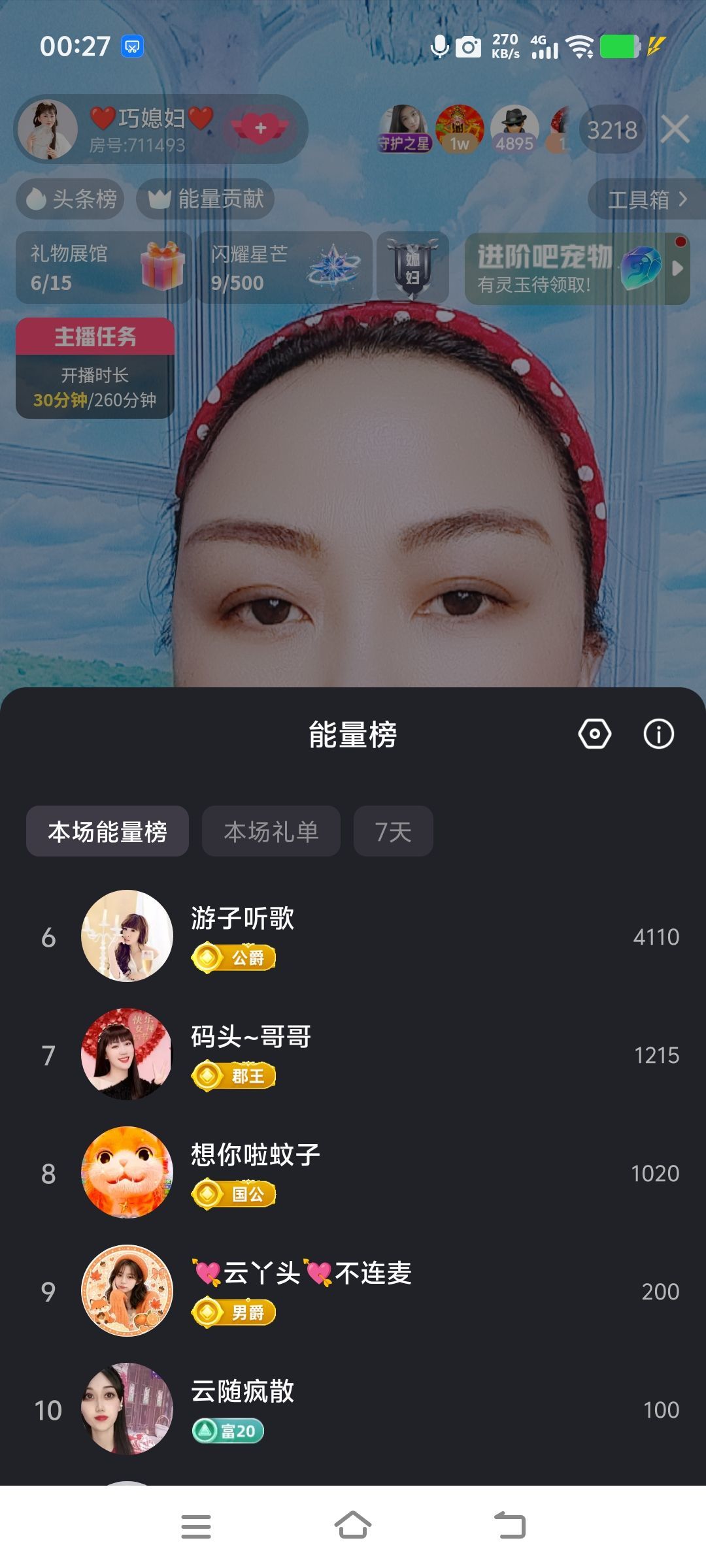 巧媳妇贺码头哥国王主播图片