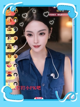 ❥小柒努力播↗的图片