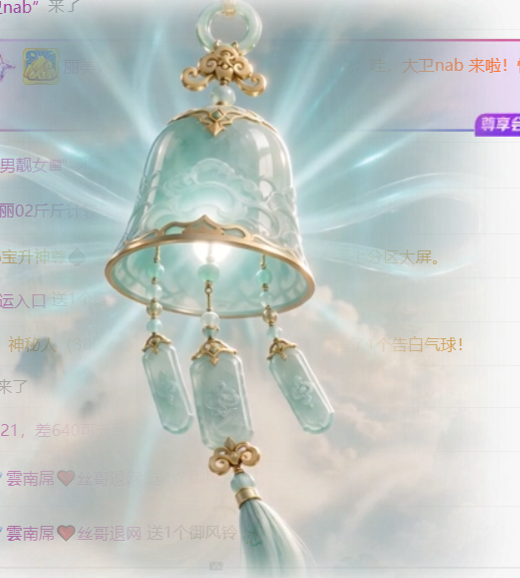 丽美人求好运主播图片