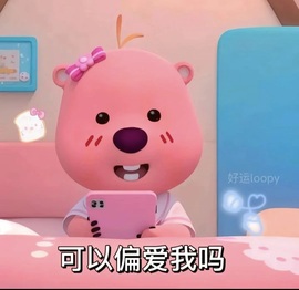薇恩恩🍬的图片