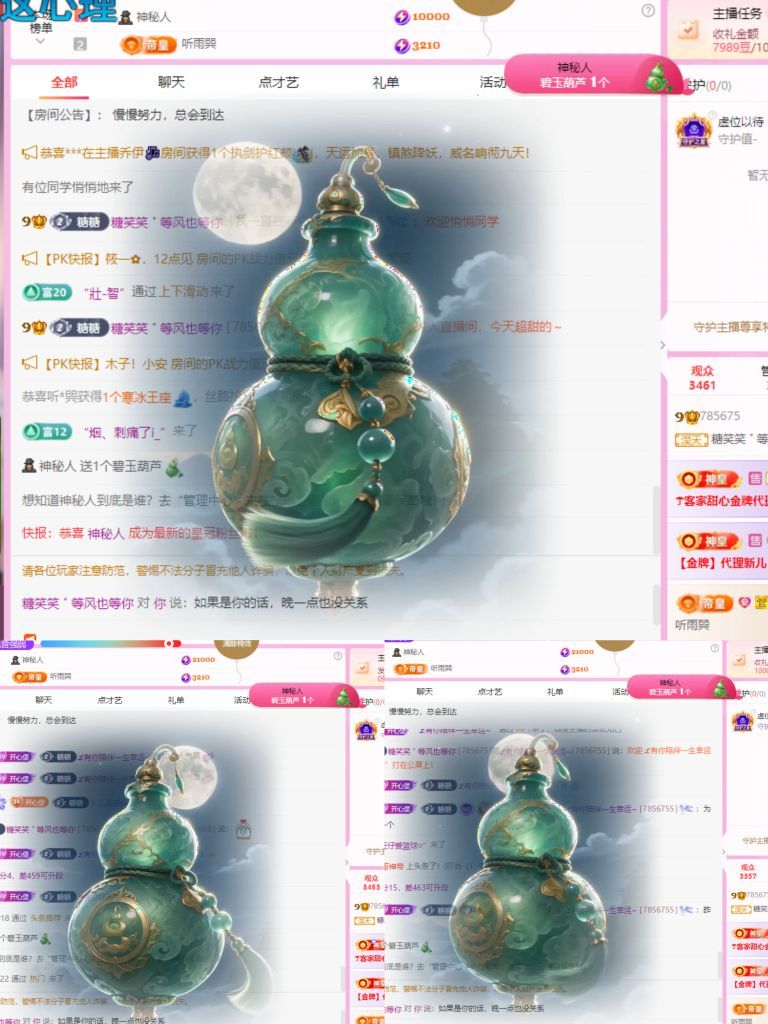 糖笑笑゛等风也等你主播图片