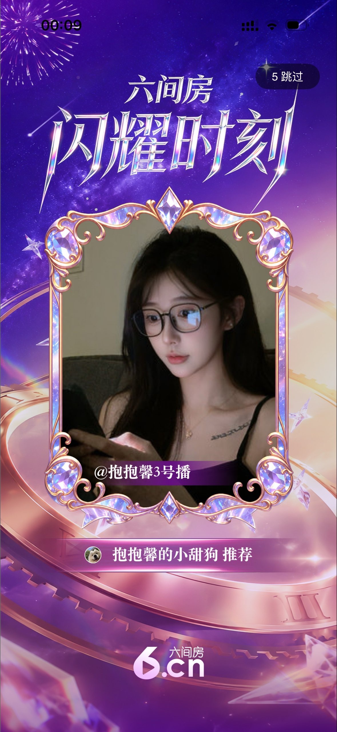 抱抱馨💌主播图片