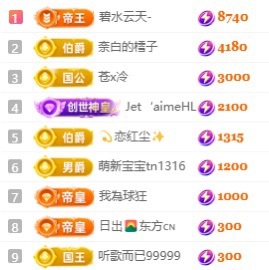 赵小七唱歌挣电费的主播照片