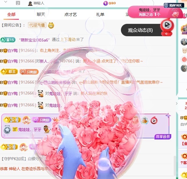 白Y鸭晚上不播主播图片