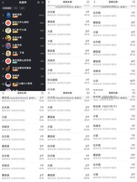 玲C求守护🎈的图片