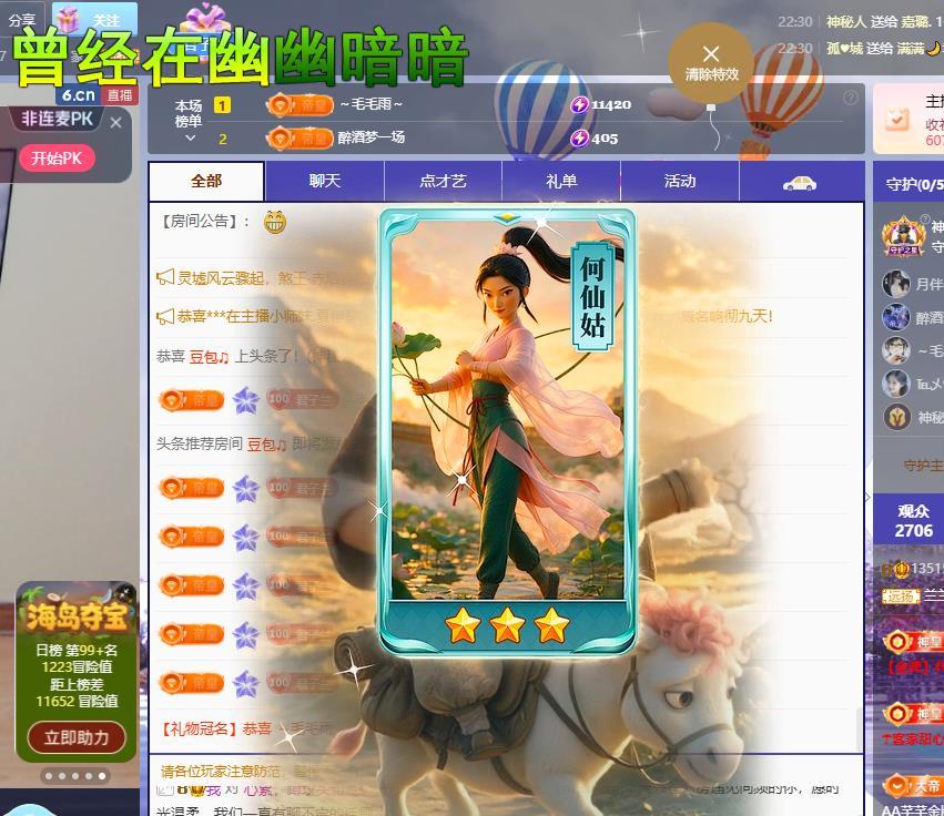 兰兰❤️招财进宝主播图片
