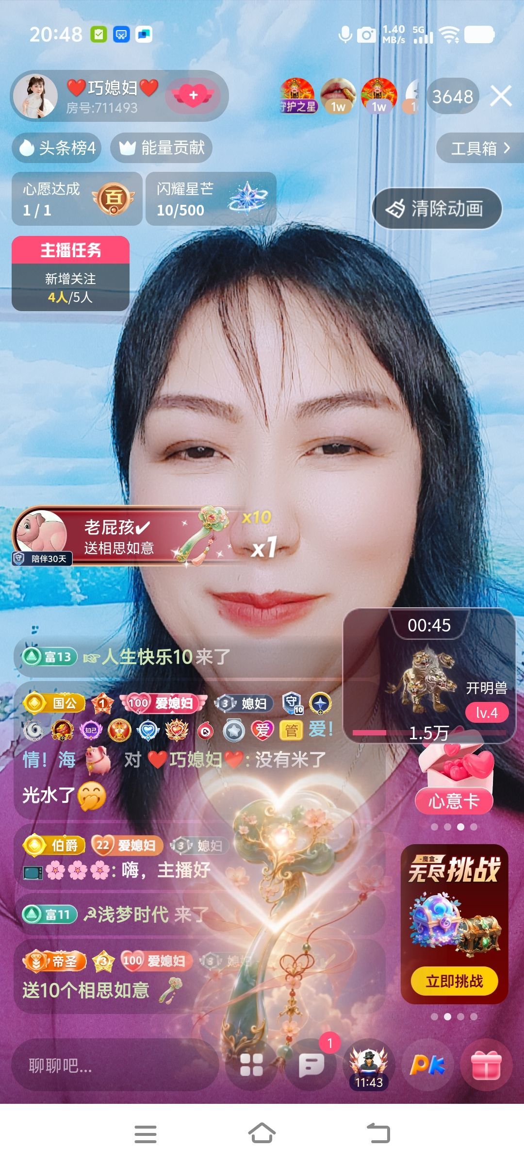 巧媳妇贺码头哥国王主播图片