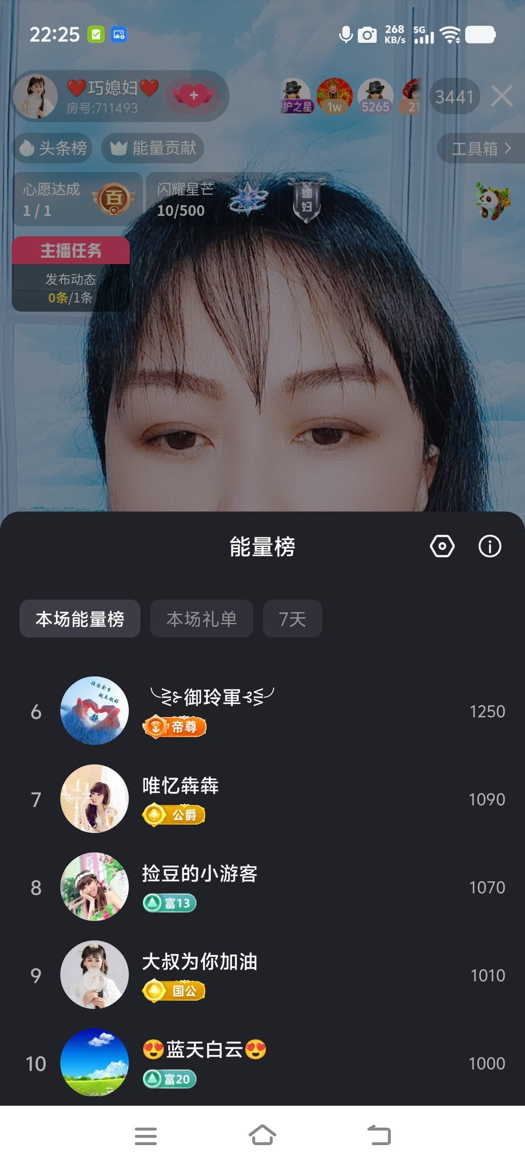 巧媳妇贺码头哥国王主播图片