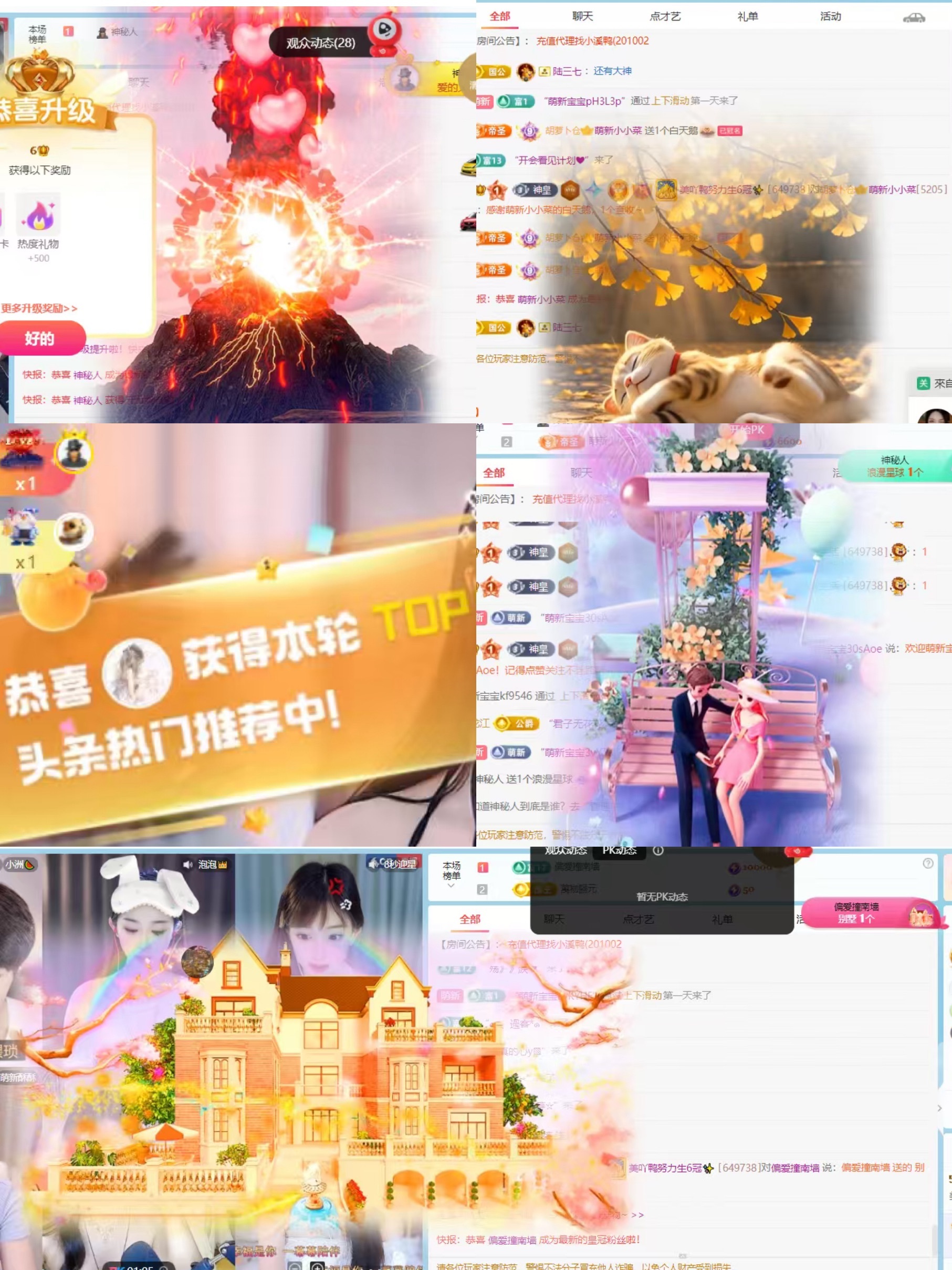 美吖鸭感谢哥哥们接生主播图片