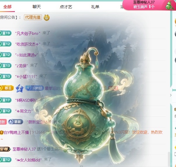白Y鸭晚上不播主播图片
