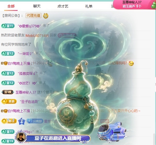 白Y鸭晚上不播主播图片