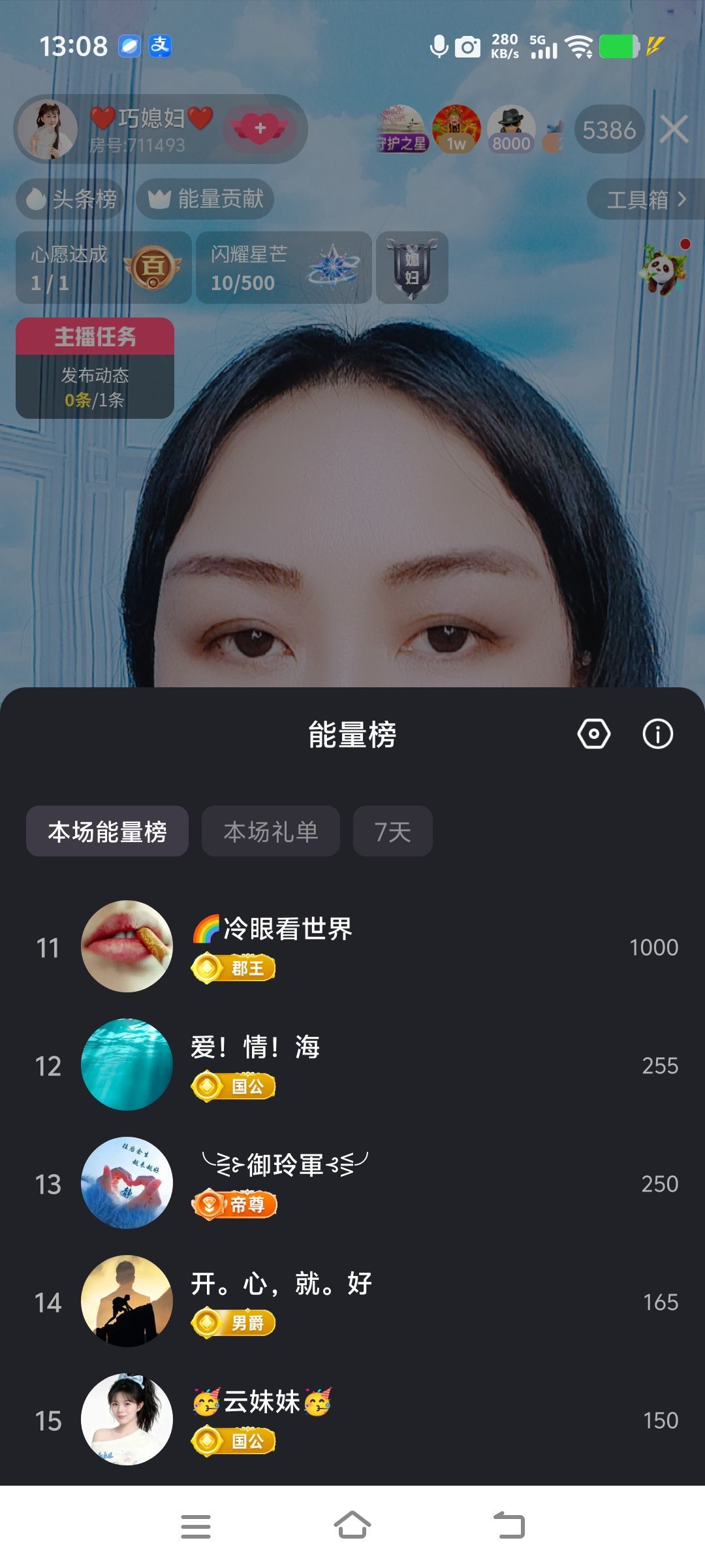 巧媳妇贺码头哥国王主播图片