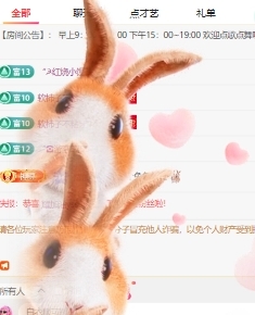 萌新白小糖主播图片