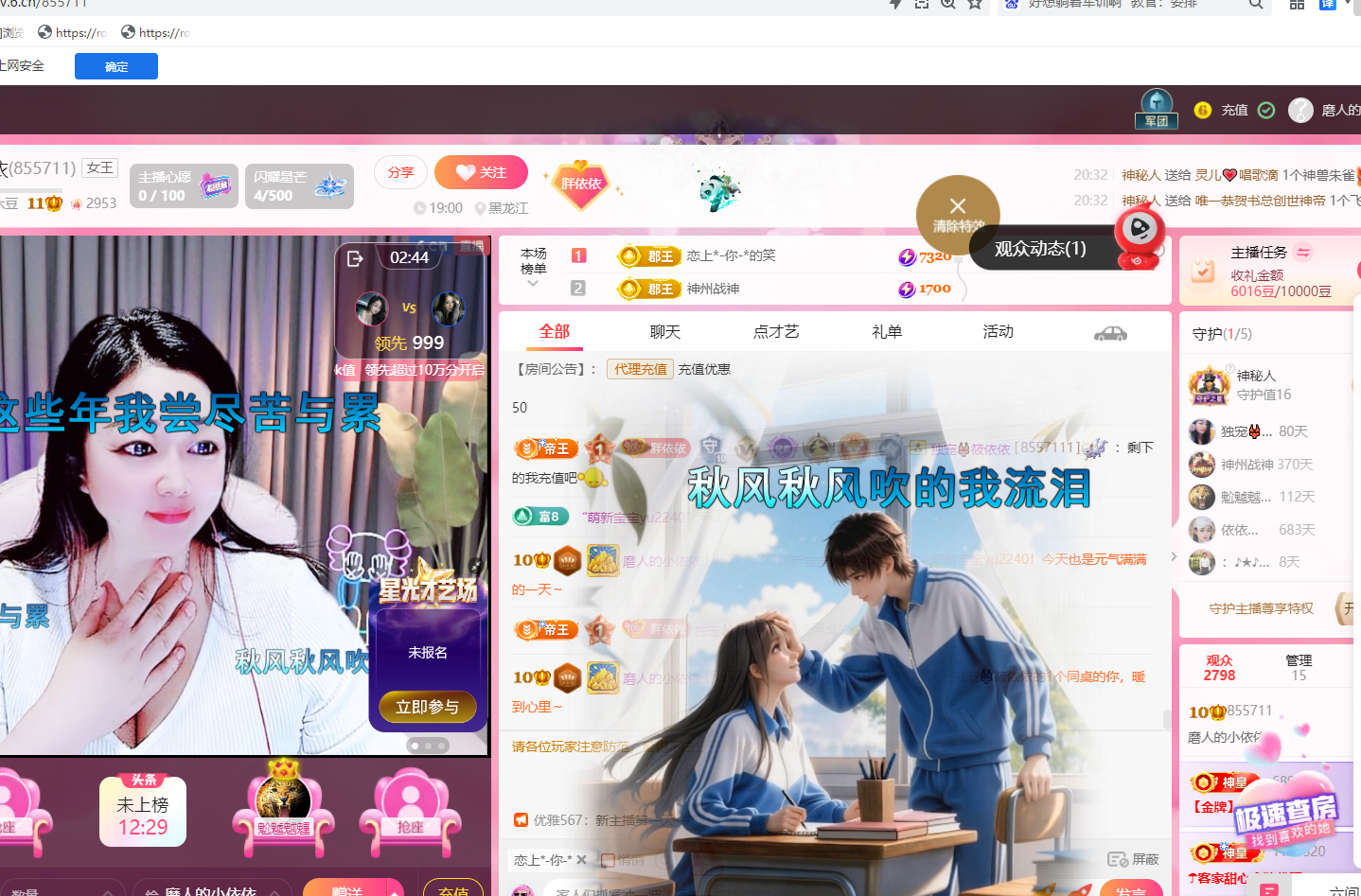 磨人的小依依主播图片