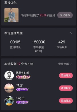 鹏大🎤求逐光票的图片