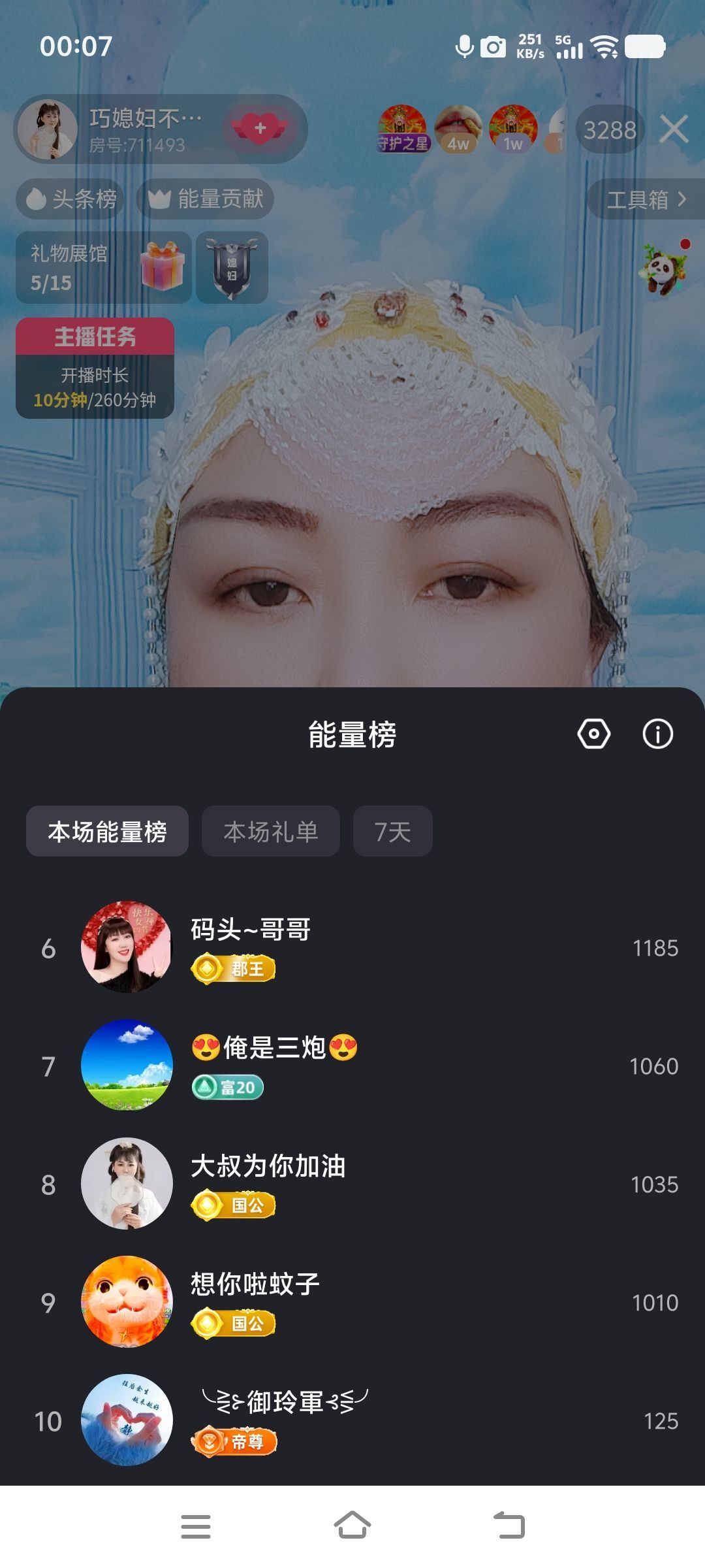 巧媳妇贺码头哥国王主播图片