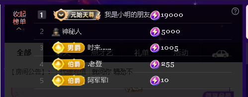 佑君♥贺天哥暮暮升级主播图片