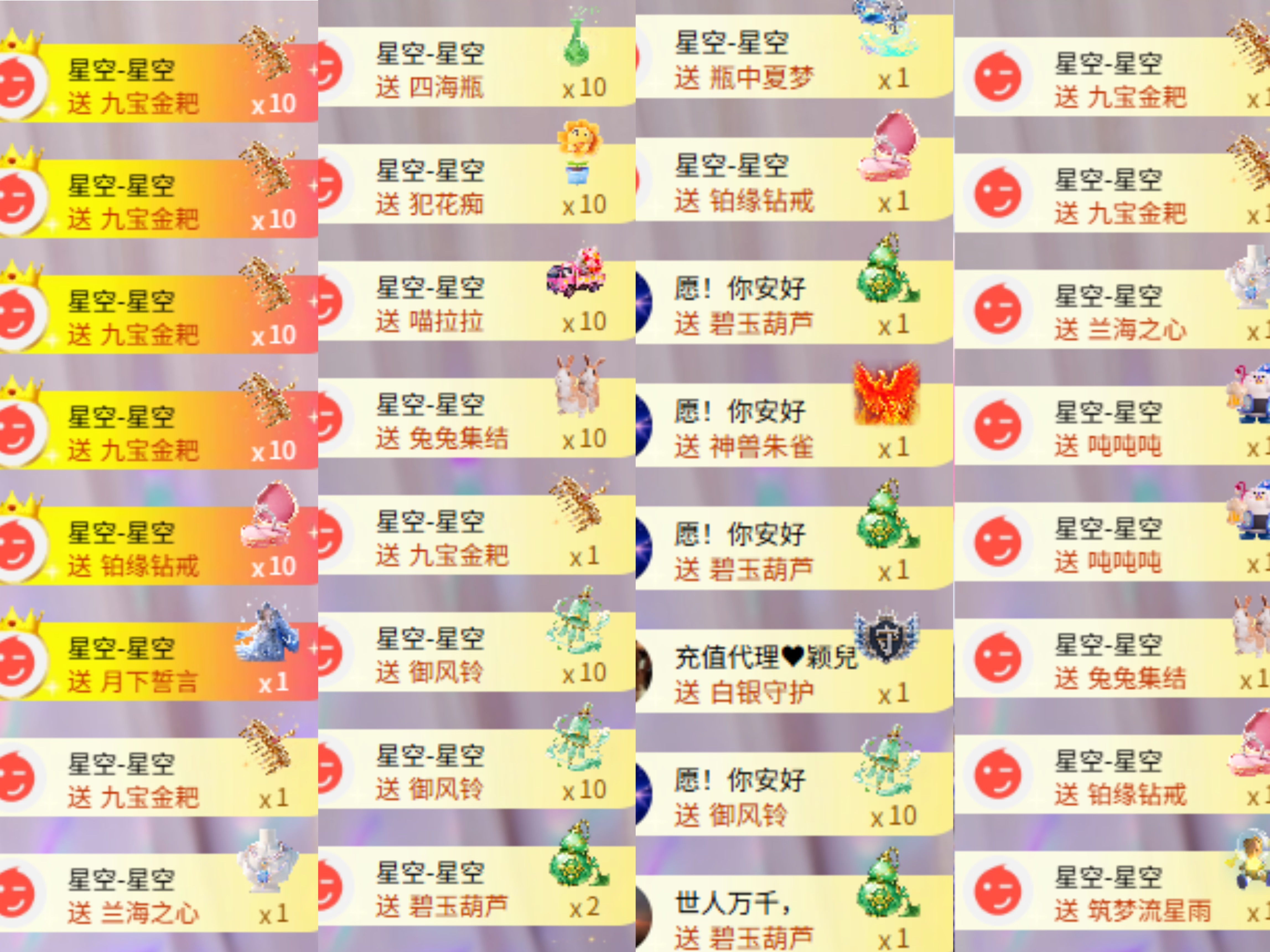 心动ぐつ媚儿请个假的主播照片